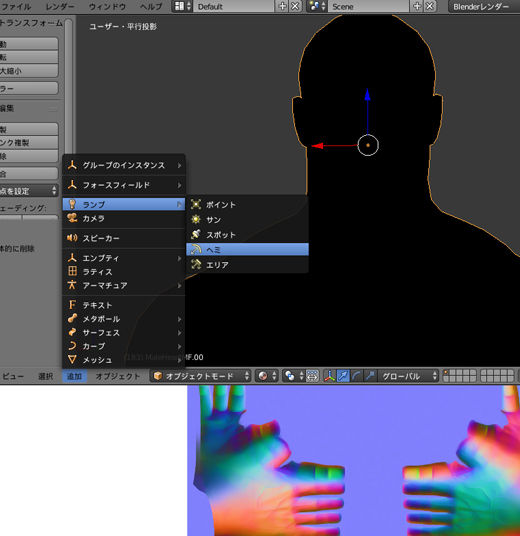 Blender でテクスチャの繋ぎ目を馴染ませる 首の繋ぎ目問題解消 Lucien House